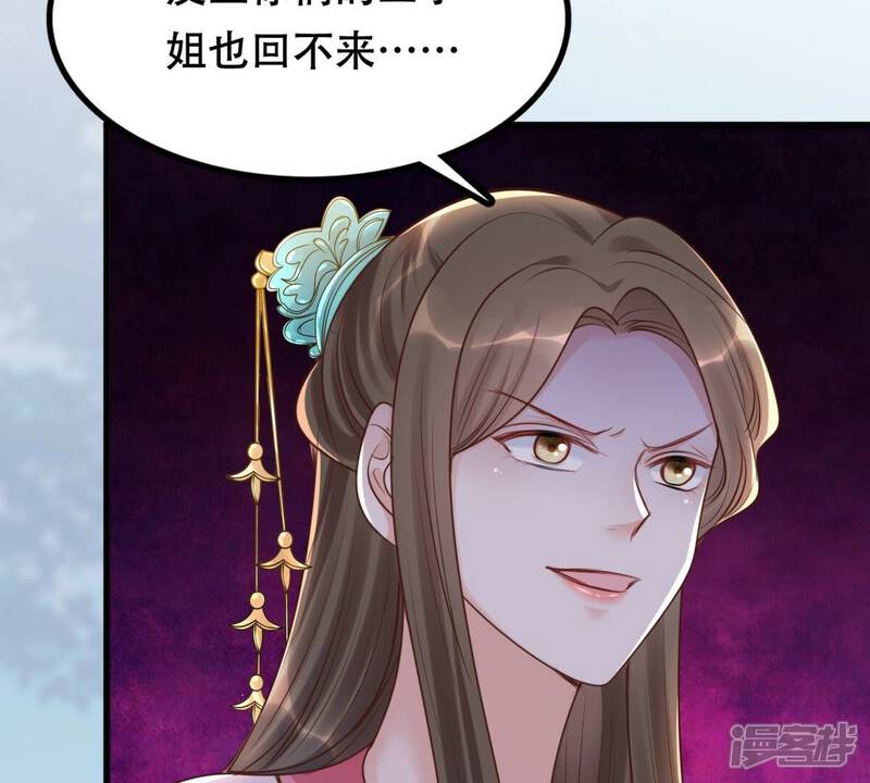 《战神狂妃凤倾天下》第140话 青天白日抢东西 第31页