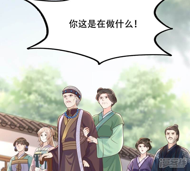 《战神狂妃凤倾天下》第140话 青天白日抢东西 第33页