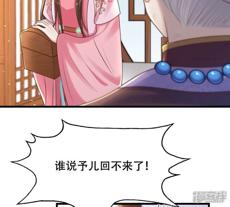 《战神狂妃凤倾天下》第140话 青天白日抢东西 第37页