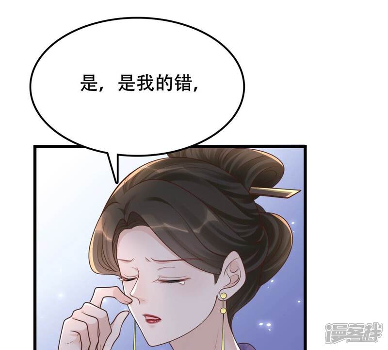 《战神狂妃凤倾天下》第140话 青天白日抢东西 第47页