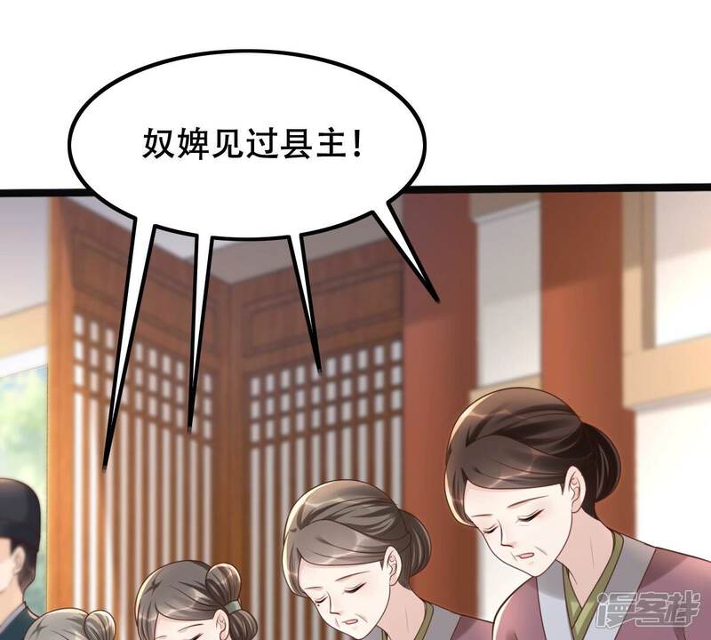 《战神狂妃凤倾天下》第140话 青天白日抢东西 第4页
