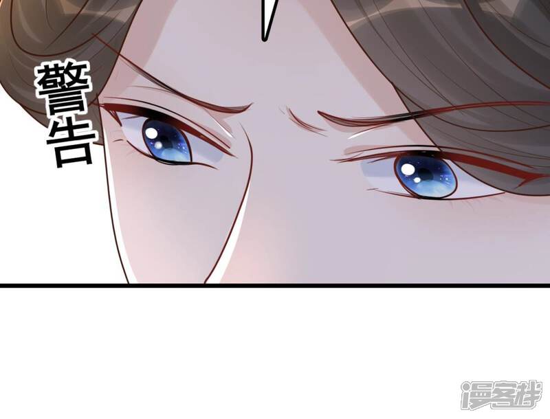 《战神狂妃凤倾天下》第140话 青天白日抢东西 第51页