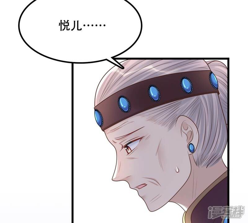 《战神狂妃凤倾天下》第140话 青天白日抢东西 第59页