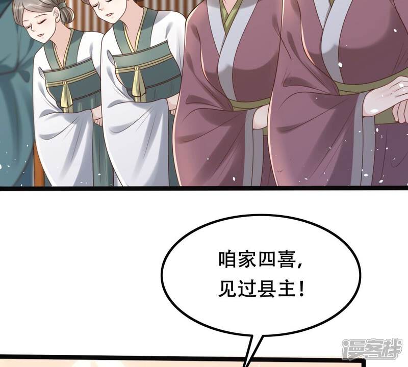 《战神狂妃凤倾天下》第140话 青天白日抢东西 第5页