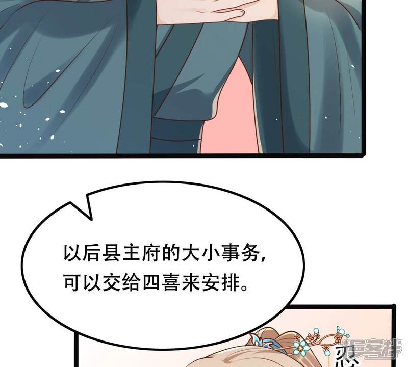 《战神狂妃凤倾天下》第140话 青天白日抢东西 第7页
