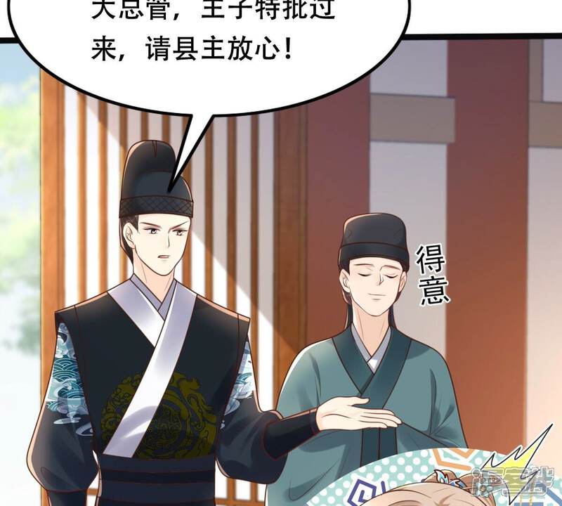 《战神狂妃凤倾天下》第140话 青天白日抢东西 第9页