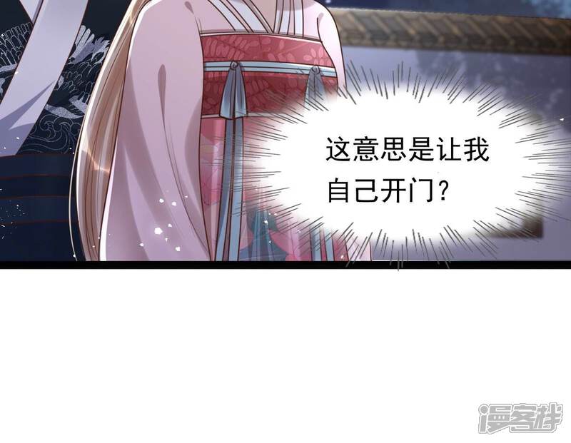 《战神狂妃凤倾天下》第142话 胆子是不小 第12页