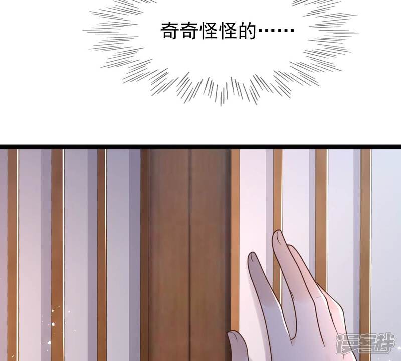 《战神狂妃凤倾天下》第142话 胆子是不小 第15页