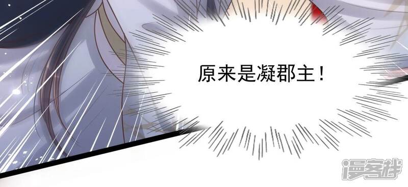 《战神狂妃凤倾天下》第142话 胆子是不小 第34页