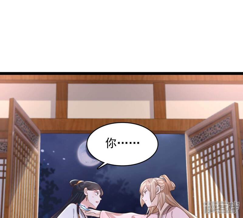 《战神狂妃凤倾天下》第142话 胆子是不小 第54页