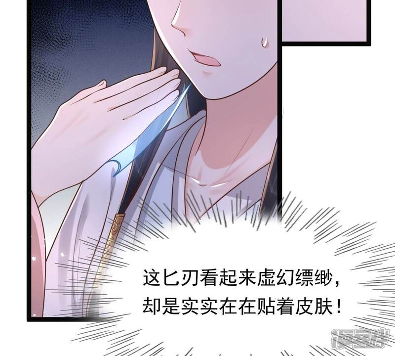 《战神狂妃凤倾天下》第142话 胆子是不小 第58页