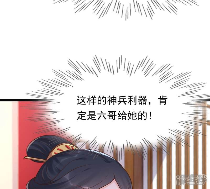 《战神狂妃凤倾天下》第142话 胆子是不小 第59页