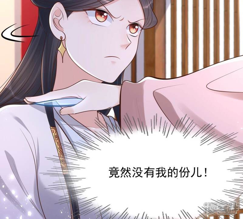 《战神狂妃凤倾天下》第142话 胆子是不小 第60页