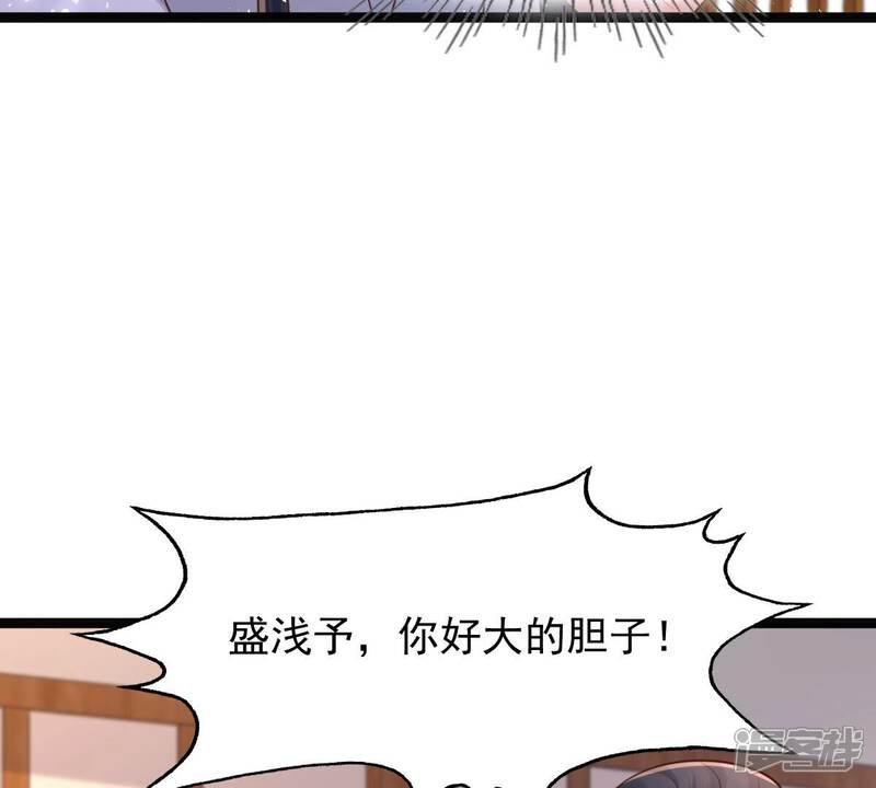 《战神狂妃凤倾天下》第142话 胆子是不小 第61页