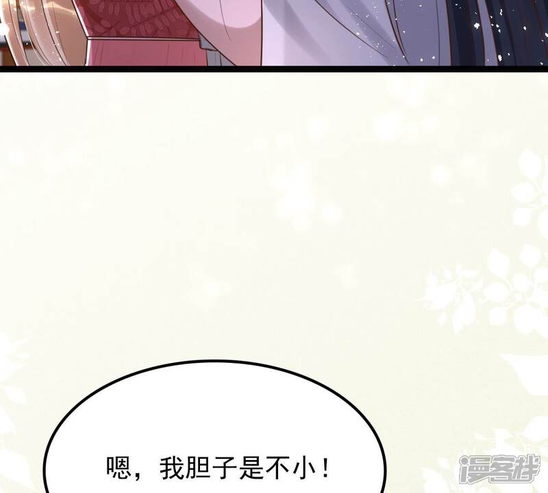 《战神狂妃凤倾天下》第142话 胆子是不小 第63页
