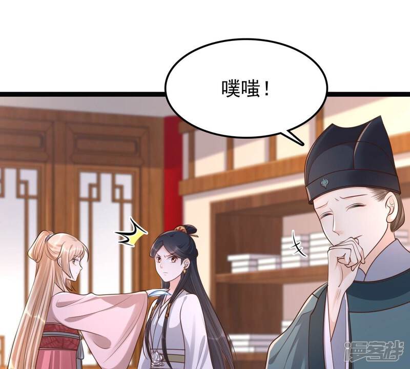 《战神狂妃凤倾天下》第142话 胆子是不小 第67页