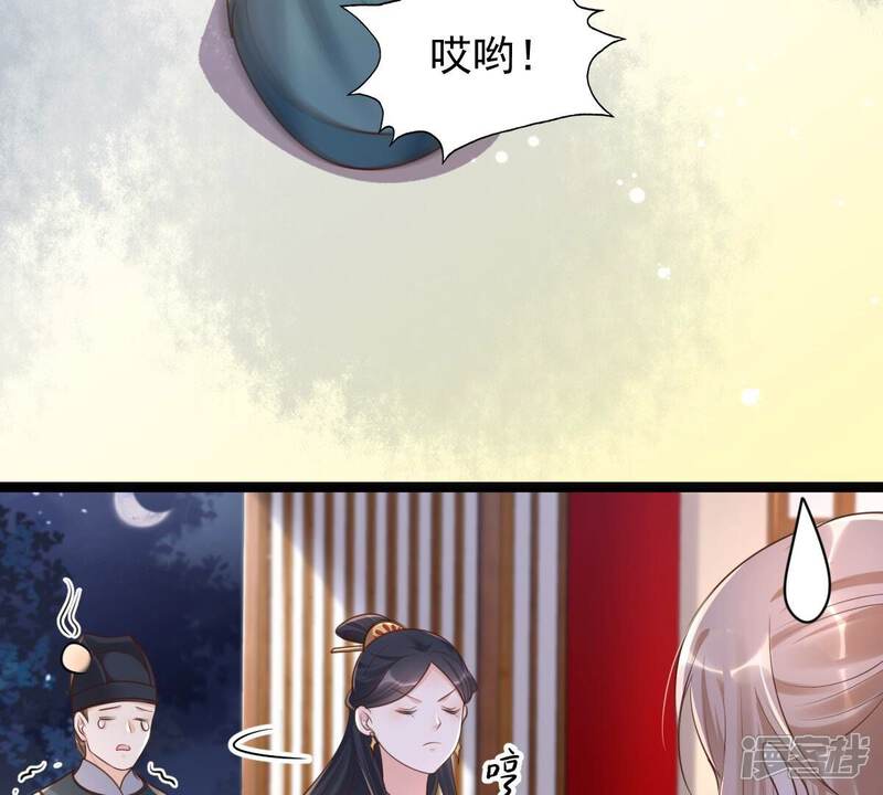 《战神狂妃凤倾天下》第142话 胆子是不小 第71页