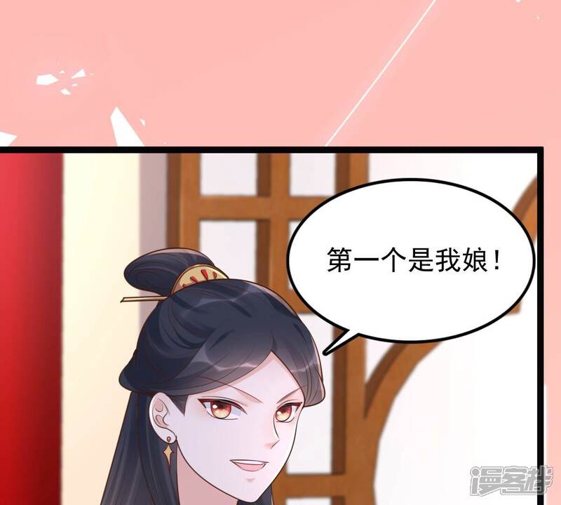 《战神狂妃凤倾天下》第142话 胆子是不小 第76页