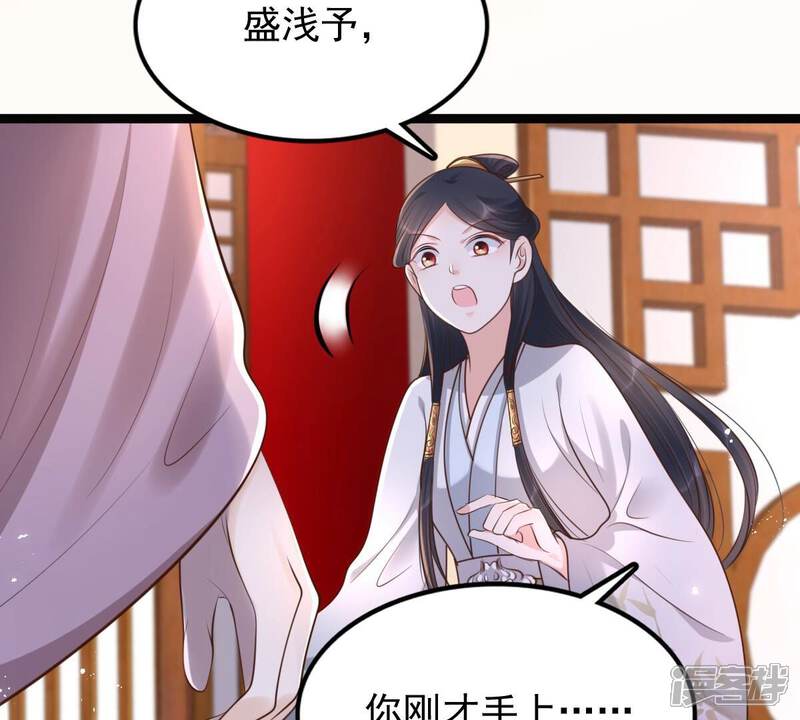 《战神狂妃凤倾天下》第142话 胆子是不小 第80页