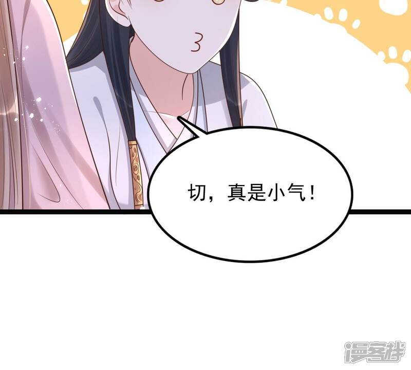 《战神狂妃凤倾天下》第142话 胆子是不小 第84页