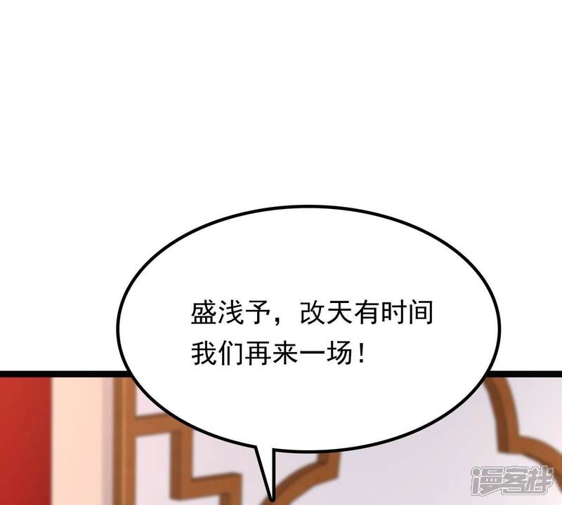 《战神狂妃凤倾天下》第142话 胆子是不小 第86页