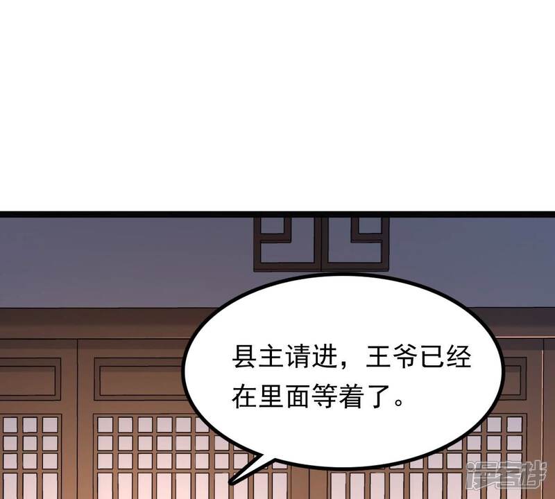 《战神狂妃凤倾天下》第142话 胆子是不小 第8页