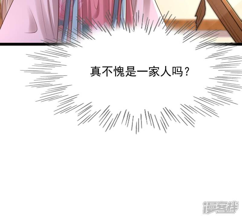 《战神狂妃凤倾天下》第142话 胆子是不小 第97页