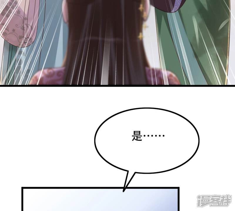 《战神狂妃凤倾天下》第141话 袭久不见了 第11页