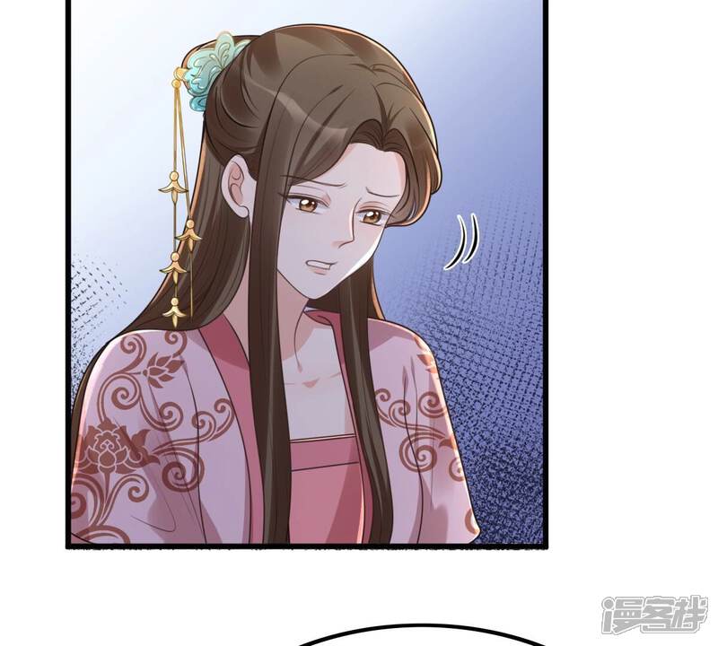 《战神狂妃凤倾天下》第141话 袭久不见了 第12页