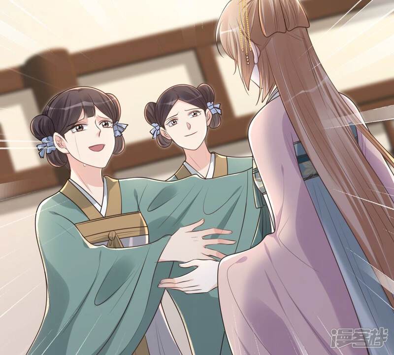 《战神狂妃凤倾天下》第141话 袭久不见了 第18页