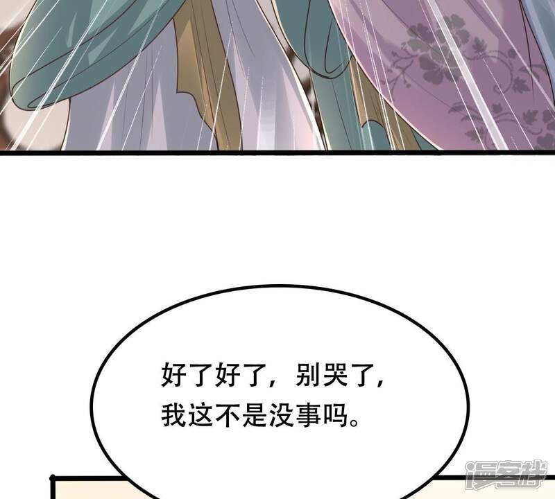《战神狂妃凤倾天下》第141话 袭久不见了 第19页