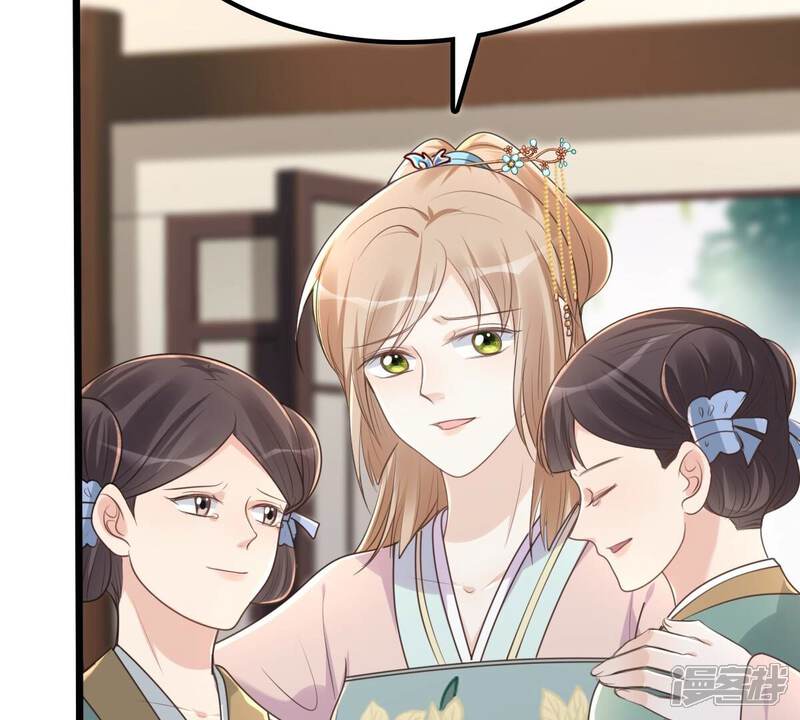 《战神狂妃凤倾天下》第141话 袭久不见了 第20页