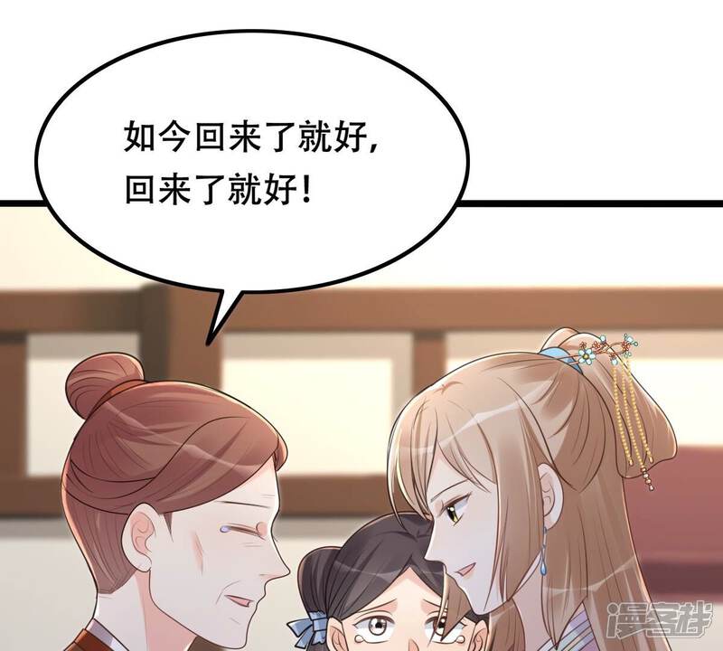 《战神狂妃凤倾天下》第141话 袭久不见了 第24页