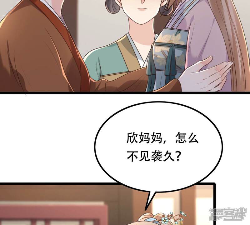 《战神狂妃凤倾天下》第141话 袭久不见了 第25页