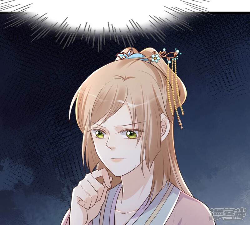 《战神狂妃凤倾天下》第141话 袭久不见了 第29页