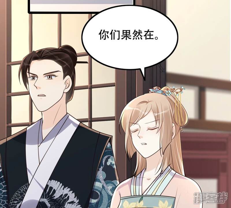 《战神狂妃凤倾天下》第141话 袭久不见了 第32页