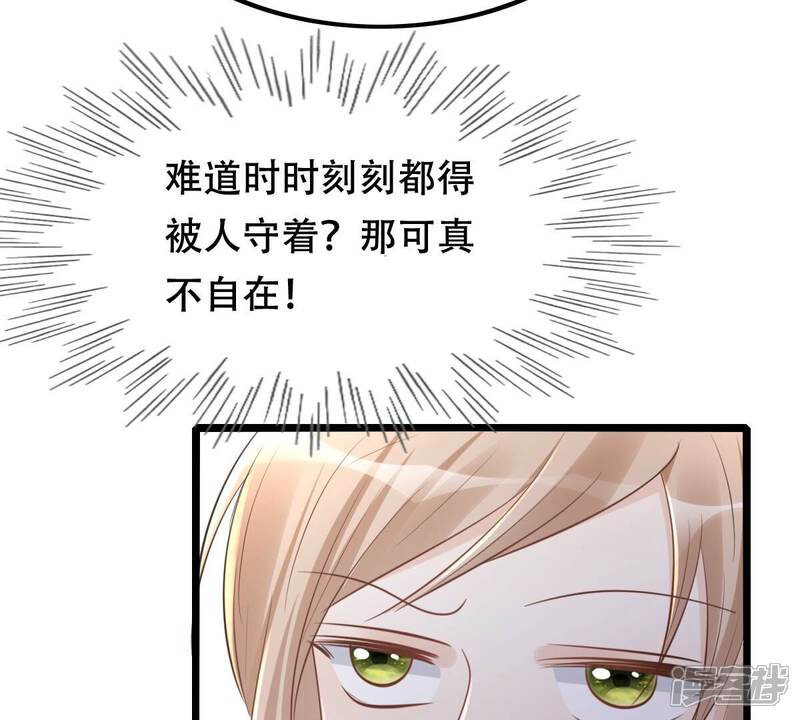 《战神狂妃凤倾天下》第141话 袭久不见了 第34页