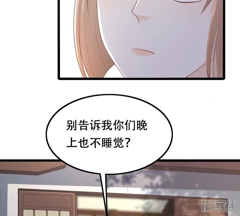 《战神狂妃凤倾天下》第141话 袭久不见了 第35页