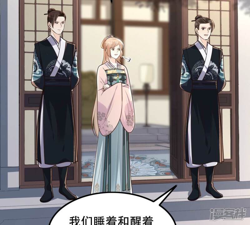 《战神狂妃凤倾天下》第141话 袭久不见了 第36页