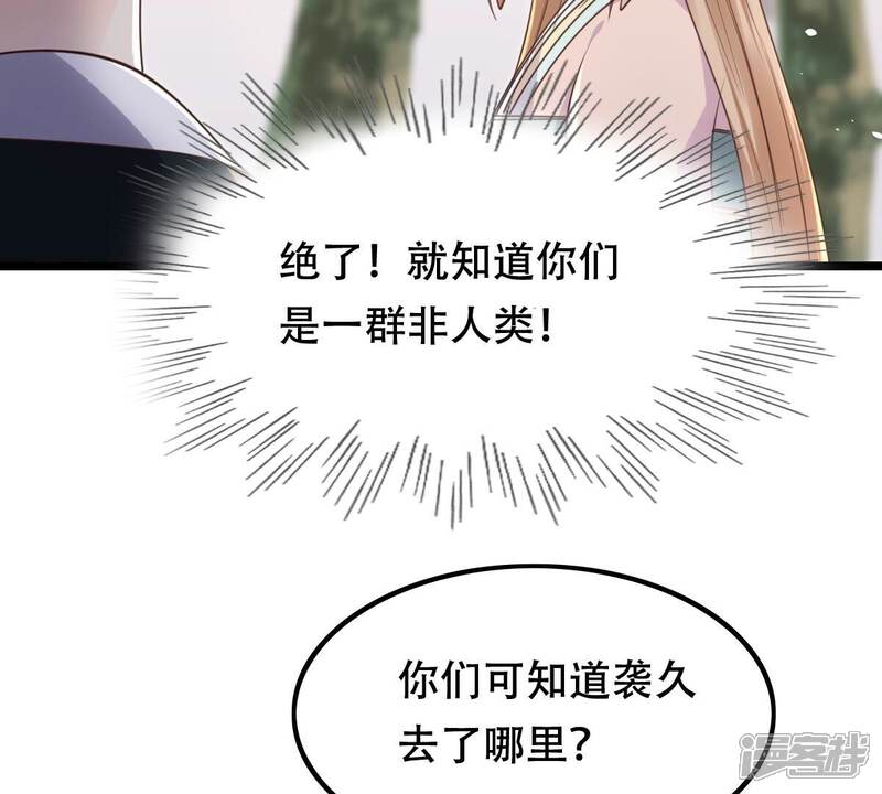 《战神狂妃凤倾天下》第141话 袭久不见了 第40页