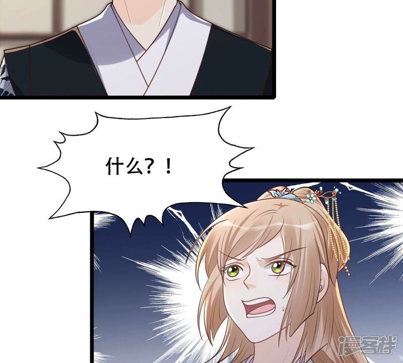 《战神狂妃凤倾天下》第141话 袭久不见了 第44页