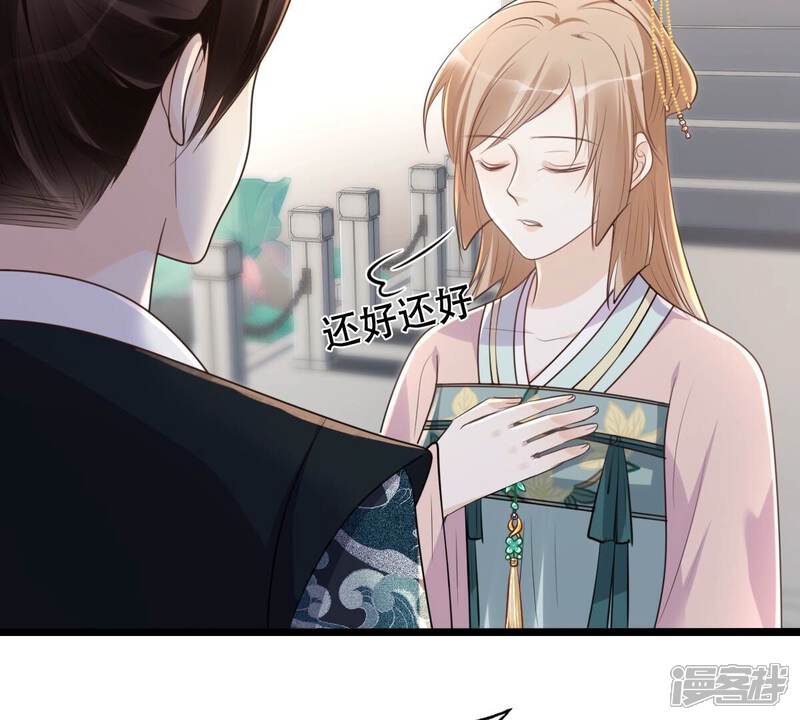 《战神狂妃凤倾天下》第141话 袭久不见了 第46页
