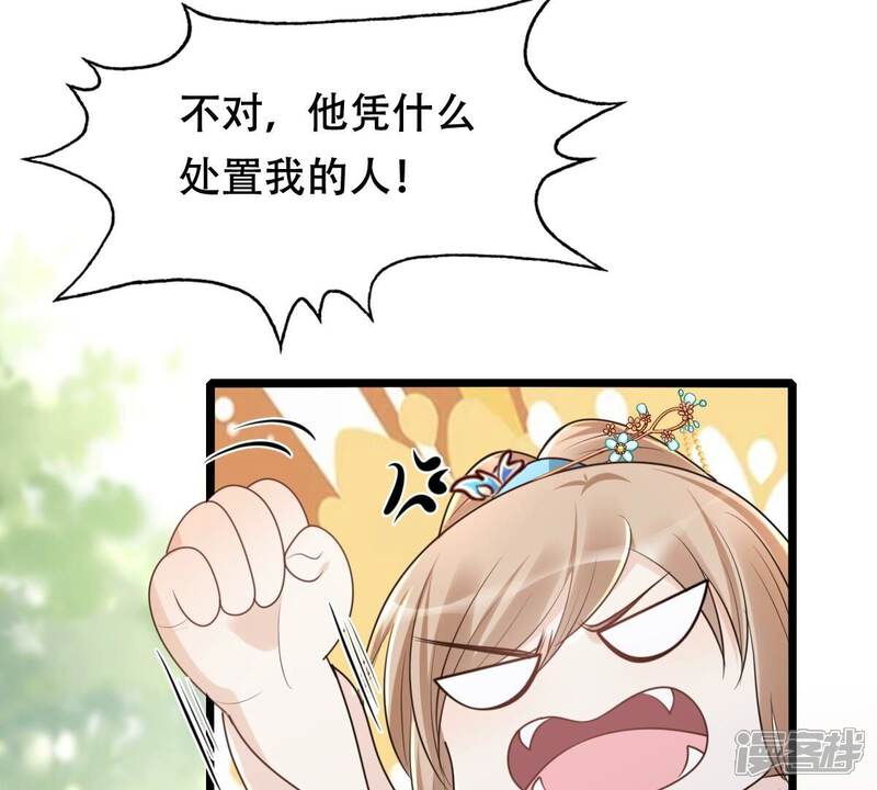 《战神狂妃凤倾天下》第141话 袭久不见了 第47页