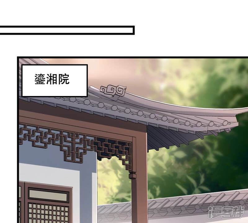 《战神狂妃凤倾天下》第141话 袭久不见了 第4页