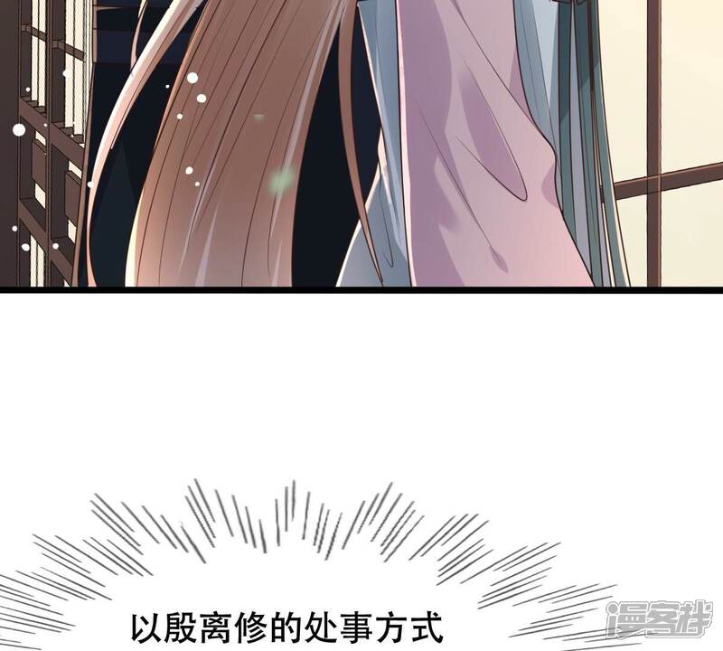 《战神狂妃凤倾天下》第141话 袭久不见了 第50页