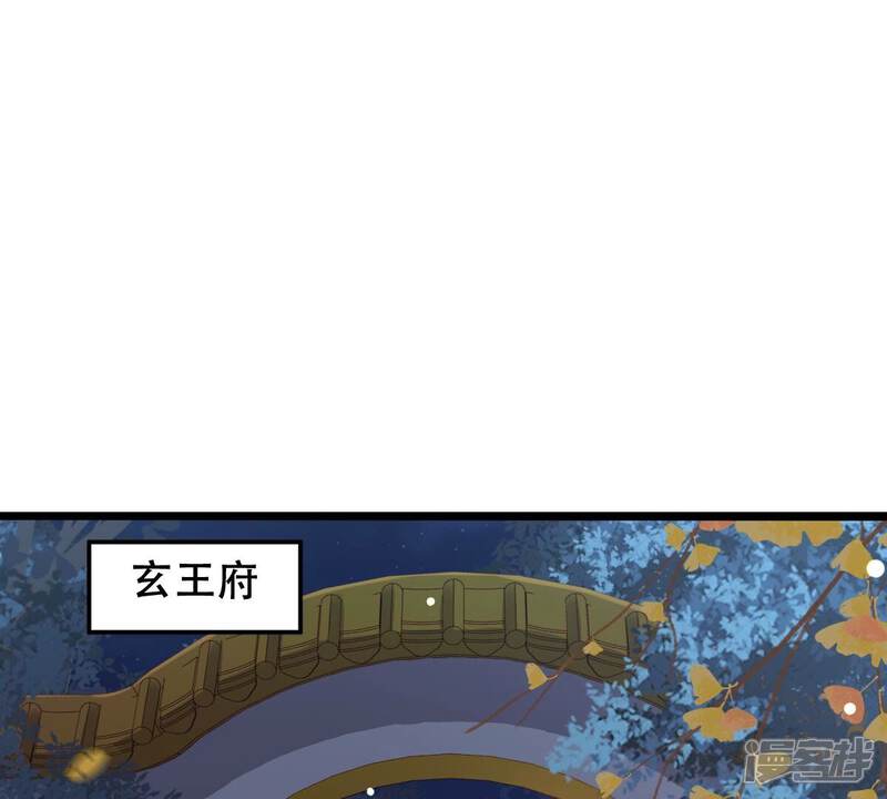 《战神狂妃凤倾天下》第141话 袭久不见了 第54页