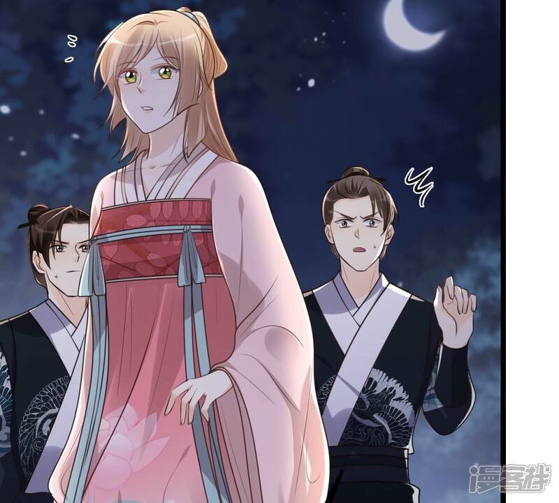 《战神狂妃凤倾天下》第141话 袭久不见了 第57页