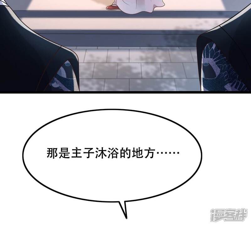 《战神狂妃凤倾天下》第141话 袭久不见了 第60页