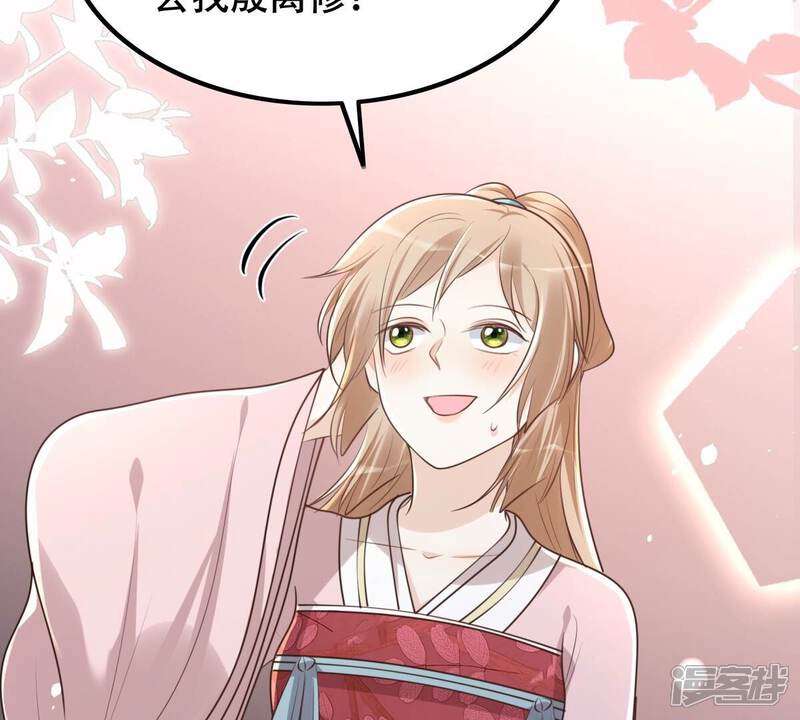 《战神狂妃凤倾天下》第141话 袭久不见了 第64页