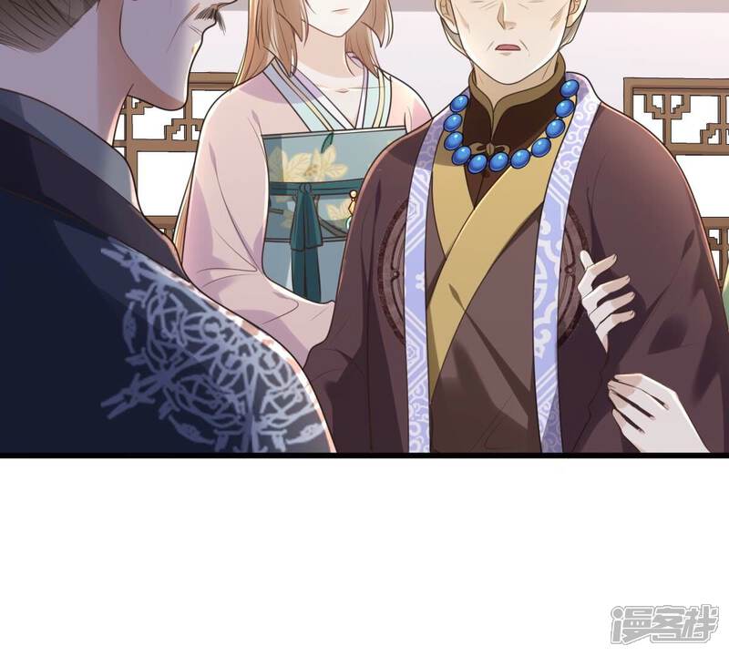《战神狂妃凤倾天下》第141话 袭久不见了 第6页